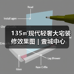 135㎡现代轻奢大宅装修效果图 | 壹城中心