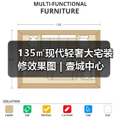 135㎡现代轻奢大宅装修效果图 | 壹城中心（图2）