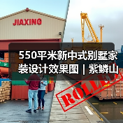 550平米新中式别墅家装设计效果图 | 紫鳞山花园（图4）