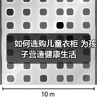 如何选购儿童衣柜 为孩子营造健康生活(图2) 如何选购儿童衣柜 为孩子营造健康生活(图2)