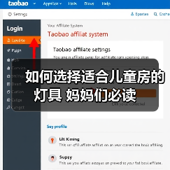 如何选择适合儿童房的灯具 妈妈们必读(图2) 如何选择适合儿童房的灯具 妈妈们必读(图2)