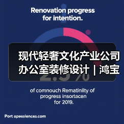 现代轻奢文化产业公司办公室装修设计 | 鸿宝信(图4) 现代轻奢文化产业公司办公室装修设计 | 鸿宝信(图4)