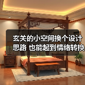 玄关的小空间换个设计思路 也能起到情绪转换与出入整装的作用（图3）