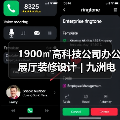 1900㎡高科技公司办公展厅装修设计 | 九洲电器集团（图2）