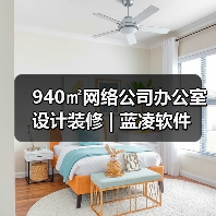 940㎡网络公司办公室设计装修 | 蓝凌软件(图3) 940㎡网络公司办公室设计装修 | 蓝凌软件(图3)