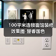 100平米连锁面馆装修效果图-楚香国色(图2) 100平米连锁面馆装修效果图-楚香国色(图2)
