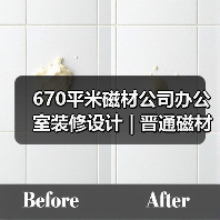 670平米磁材公司办公室装修设计 | 晋通磁材(图4) 670平米磁材公司办公室装修设计 | 晋通磁材(图4)