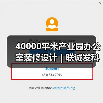 40000平米产业园办公室装修设计 | 联诚发科技（图3）