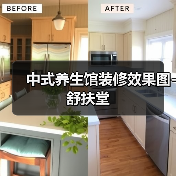 中式养生馆装修效果图-舒扶堂（图4）
