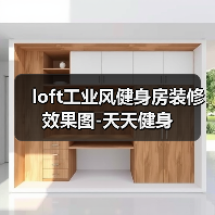 loft工业风健身房装修效果图-天天健身