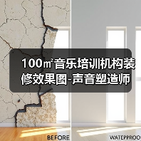 100㎡音乐培训机构装修效果图-声音塑造师
