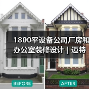 1800平设备公司厂房和办公室装修设计 | 迈特通信(图2) 1800平设备公司厂房和办公室装修设计 | 迈特通信(图2)