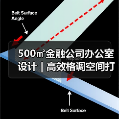 500㎡金融公司办公室设计 | 高效格调空间打造