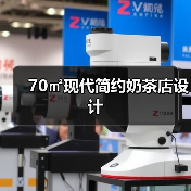 70㎡现代简约奶茶店设计（图3）
