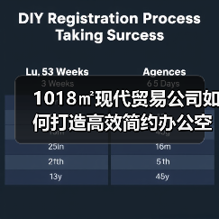 1018㎡现代贸易公司如何打造高效简约办公空间？（图4）