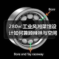 280㎡工业风湘菜馆设计如何兼顾辣味与空间感?(图4) 280㎡工业风湘菜馆设计如何兼顾辣味与空间感?(图4)