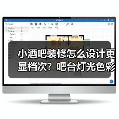 小酒吧装修怎么设计更显档次？吧台灯光色彩布局全解析（图3）