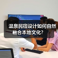 温泉民宿设计如何自然融合本地文化？（图3）