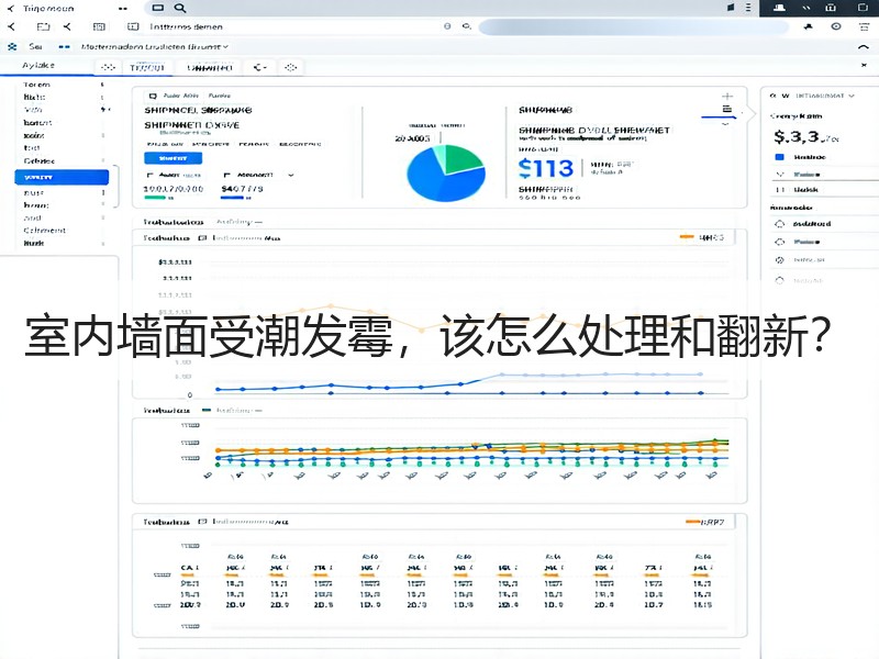 室内墙面发霉处理流程与防潮方案解析-窗帘视界