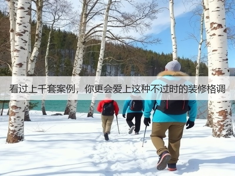现代极简黑白灰风格：家居设计的极简美学与实用平衡-窗帘视界