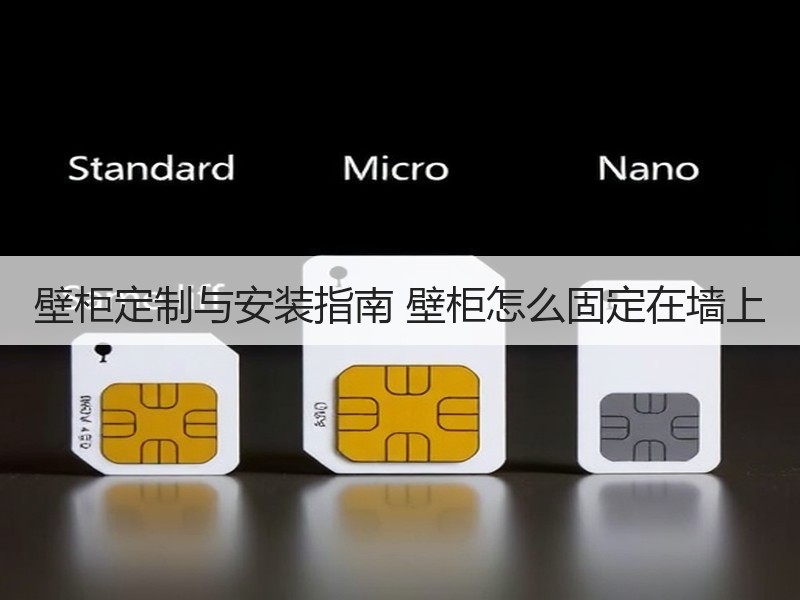 木工打壁柜费用及安装技巧详解-窗帘视界