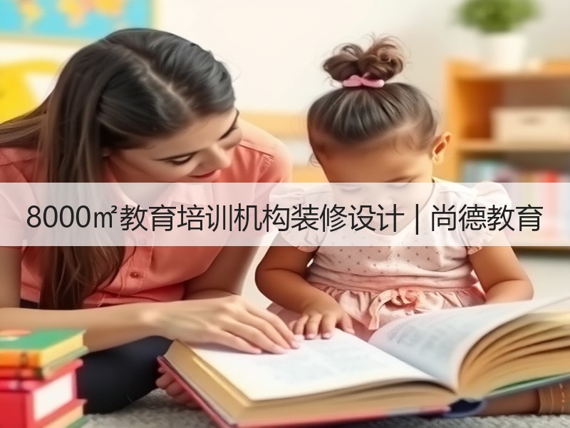 教育机构办公空间工业风格三层次设计-窗帘视界