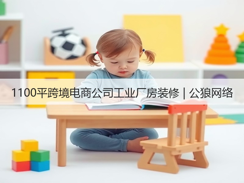 现代科技办公空间设计：灵活布局与大空间美学交融-窗帘视界