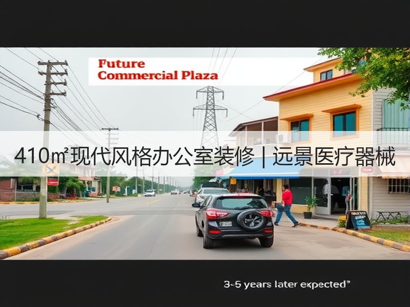 旧厂房改造办公室的现代风格设计实践-窗帘视界