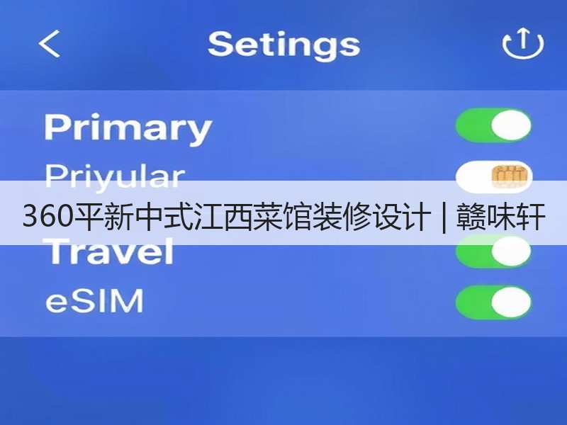 新中式赣菜餐厅设计：青瓦黄墙与现代美学的碰撞-窗帘视界