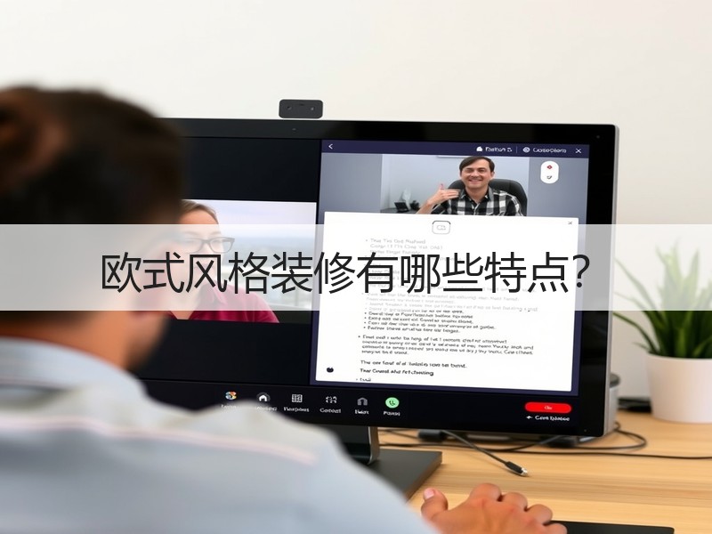 欧式风格装修如何实现奢华浪漫品质-窗帘视界