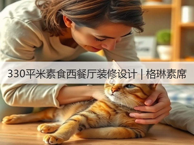 简约欧式风格打造素食餐厅精神消费新体验-窗帘视界