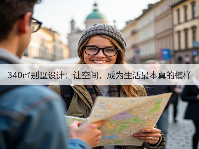 空间设计的人性关照与艺术融合，重塑理想生活图景-窗帘视界