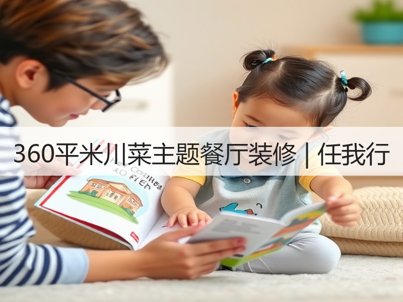 武侠主题川菜餐厅设计 创新融合江湖文化元素-窗帘视界