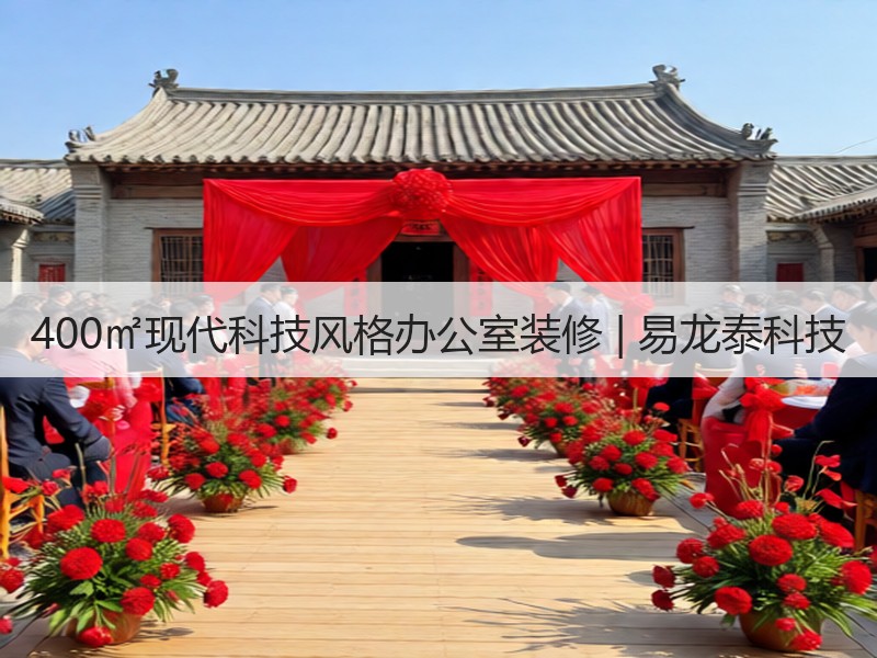 现代科技风办公室设计：高端视觉与业主体验结合-窗帘视界