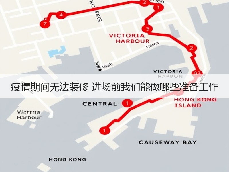 装修前房屋检查与准备步骤详解-窗帘视界