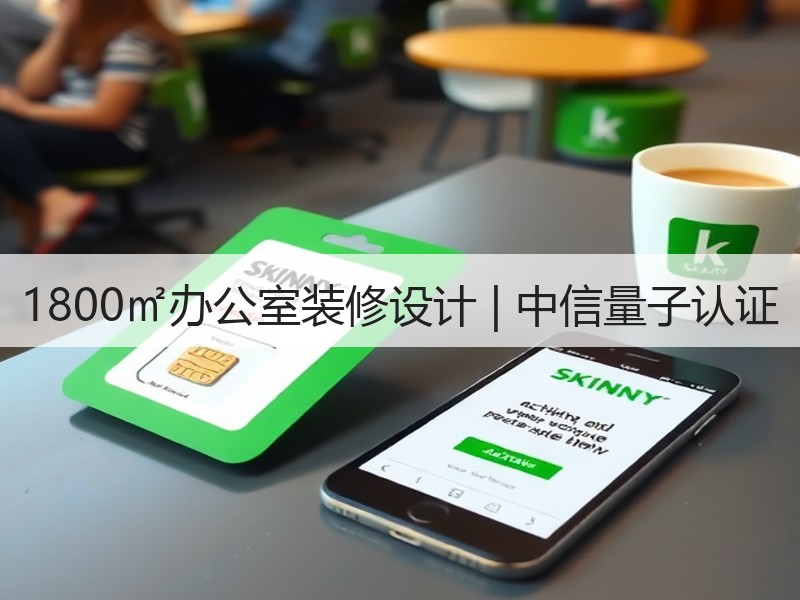 中信电子认证深圳空间设计：现代风格融合装置艺术与企业文化-窗帘视界