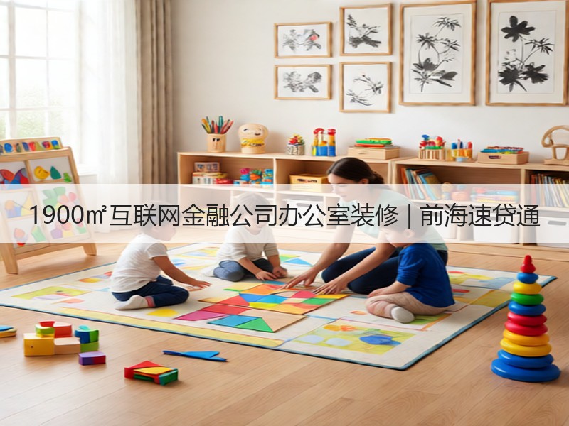 科技风格办公室设计：前海速贷通1900㎡现代办公空间-窗帘视界