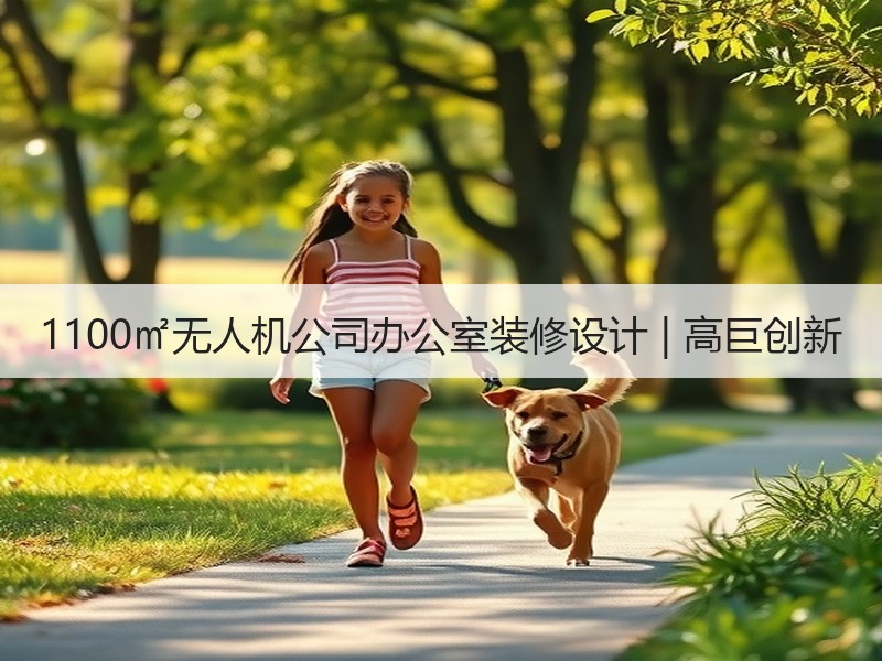 创新现代办公设计 借助大面积色块拼接打造出轻松工作氛围-窗帘视界