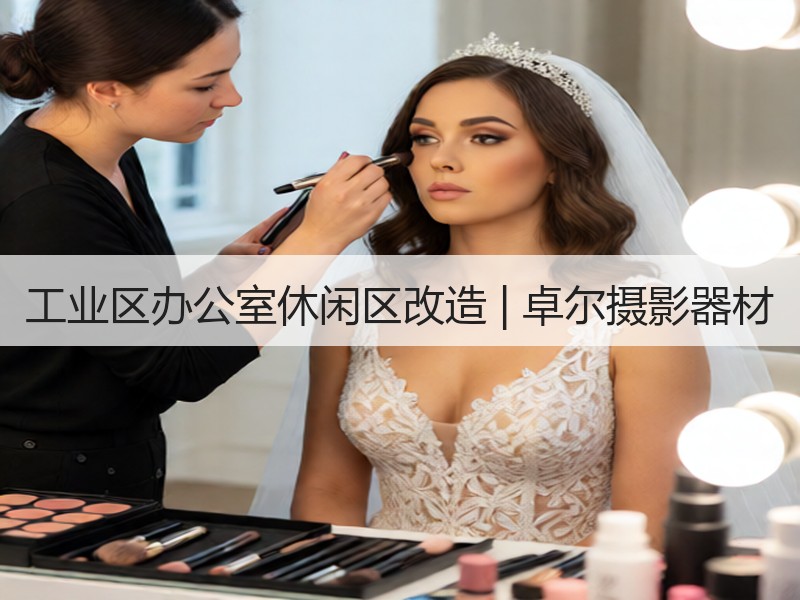 现代田园风办公休闲区设计，自然质感更显舒适-窗帘视界