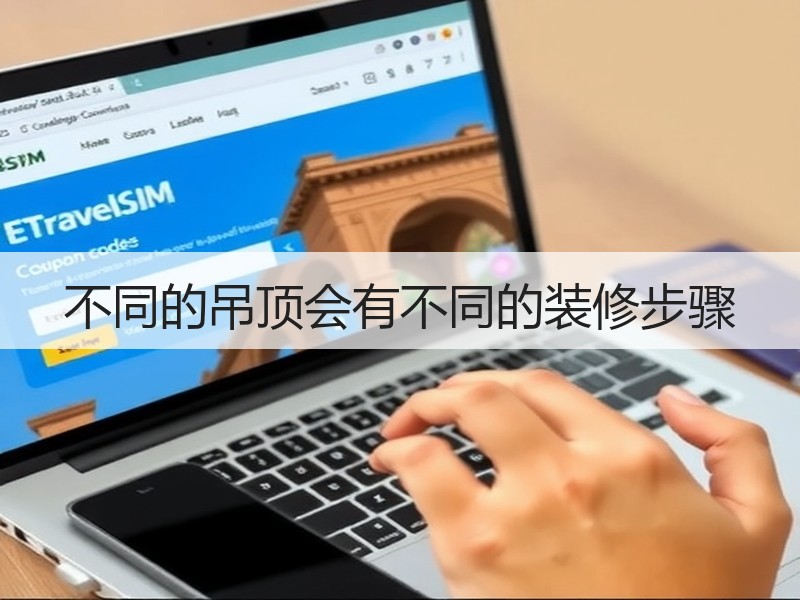 客厅吊顶打造技巧及详细施工步骤解析-窗帘视界