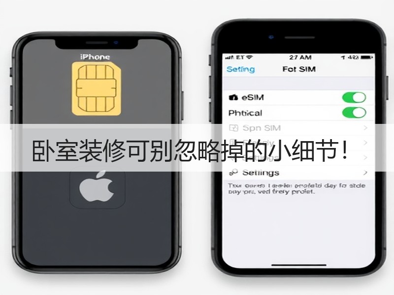 卧室装修关键要点解析，提升睡眠质量的实用指南-窗帘视界
