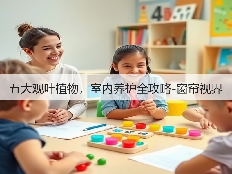 五大观叶植物，室内养护全攻略-窗帘视界