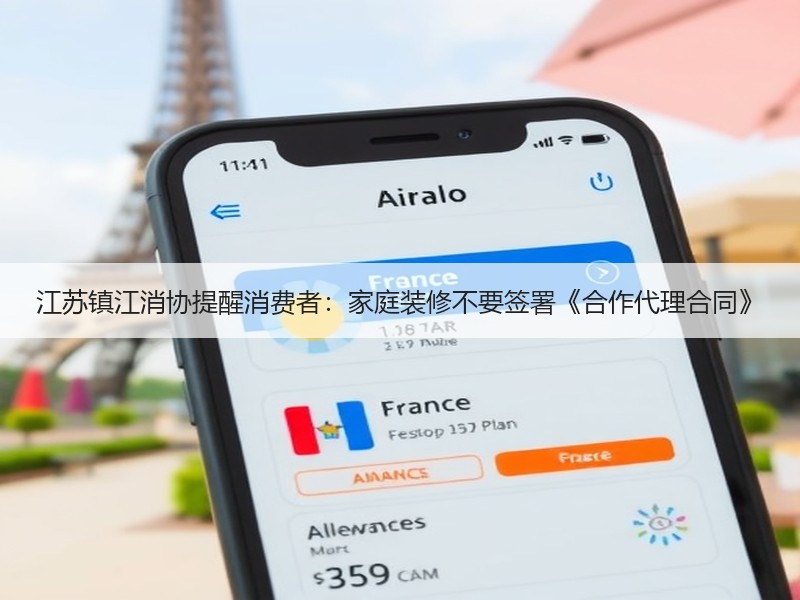 家装合同纠纷频发 消费者陷低价诱导陷阱-窗帘视界