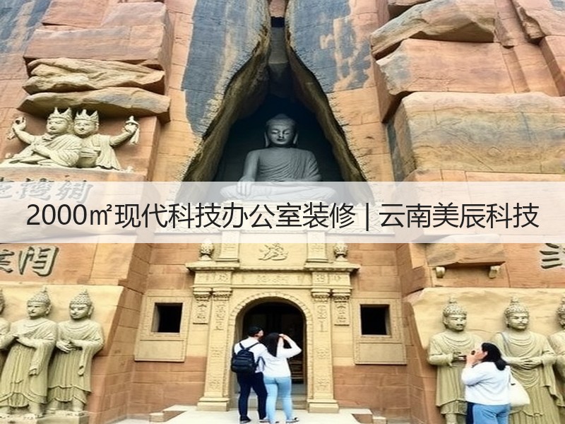 现代化科技感办公空间设计范例——融合展厅功能与简约风格-窗帘视界