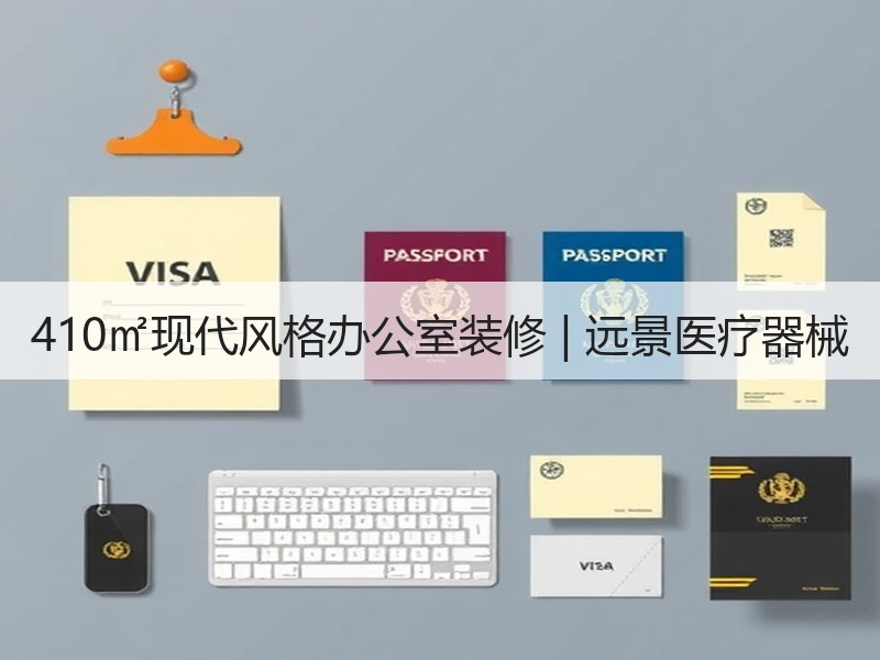 旧厂房改造现代办公空间：医疗器械企业创新设计-窗帘视界